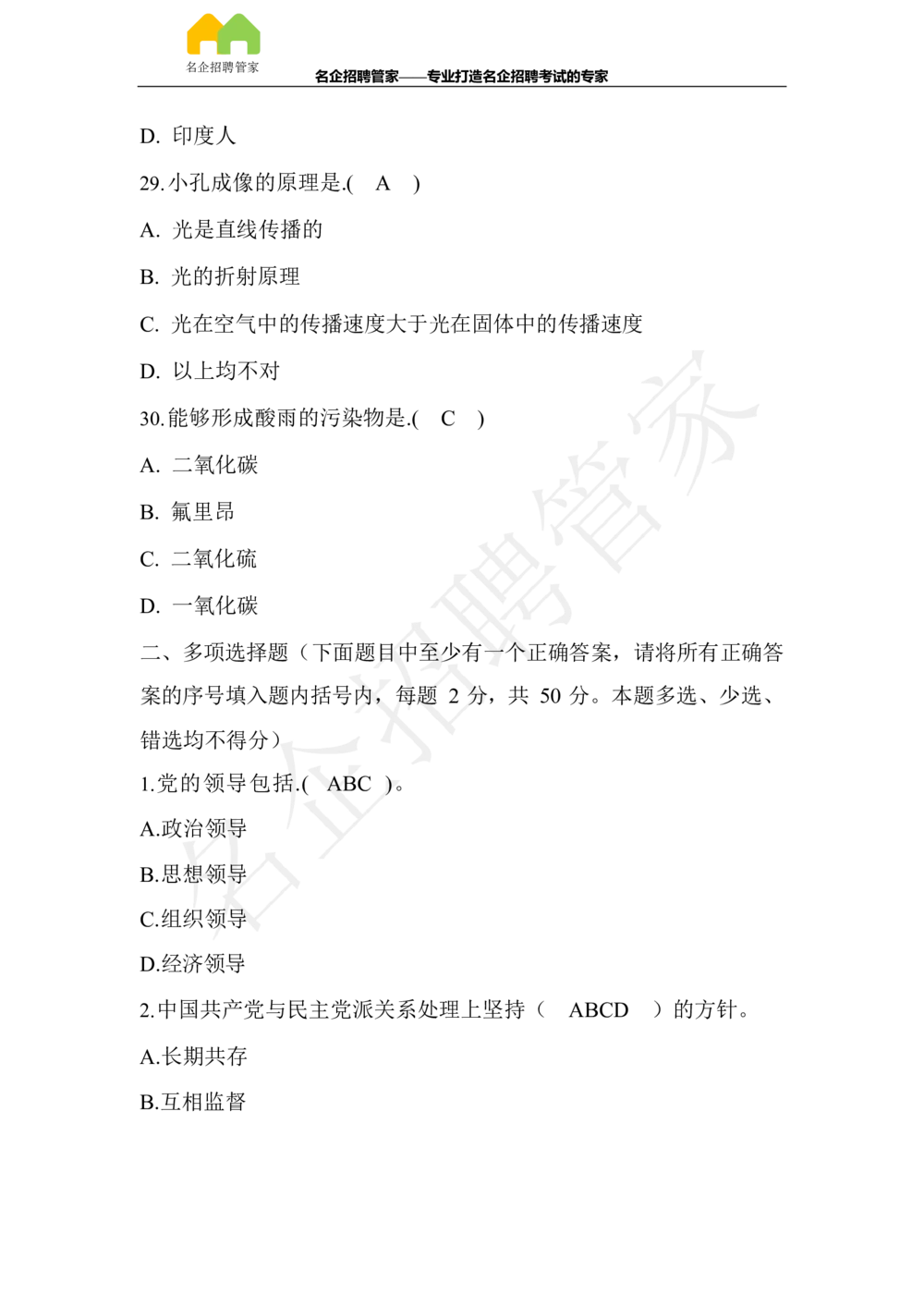 2017年辽宁销售分公司高校毕业生招录考试_三桶油_中国石油_中石油笔试_笔试。！_重中之重14-22历年招聘笔试真题_真题