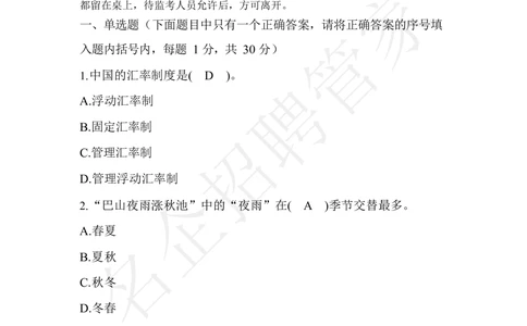 2017年辽宁销售分公司高校毕业生招录考试_三桶油_中国石油_中石油笔试_笔试。！_重中之重14-22历年招聘笔试真题_真题