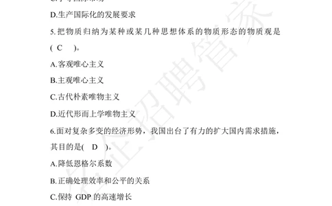 2017年辽宁销售分公司高校毕业生招录考试_三桶油_中国石油_中石油笔试_笔试。！_重中之重14-22历年招聘笔试真题_真题