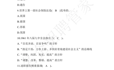 2017年辽宁销售分公司高校毕业生招录考试_三桶油_中国石油_中石油笔试_笔试。！_重中之重14-22历年招聘笔试真题_真题