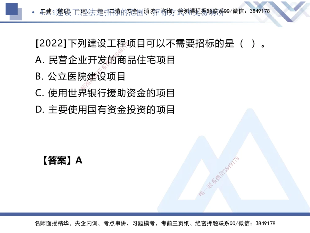 03.2025刘颖-核心考点速记-法规3_2026年一建法规_2025年一建法规SVIP_02-基础精讲✿高端面授✿深度强化_29-法规《核心考点速记》刘颖HX_讲义