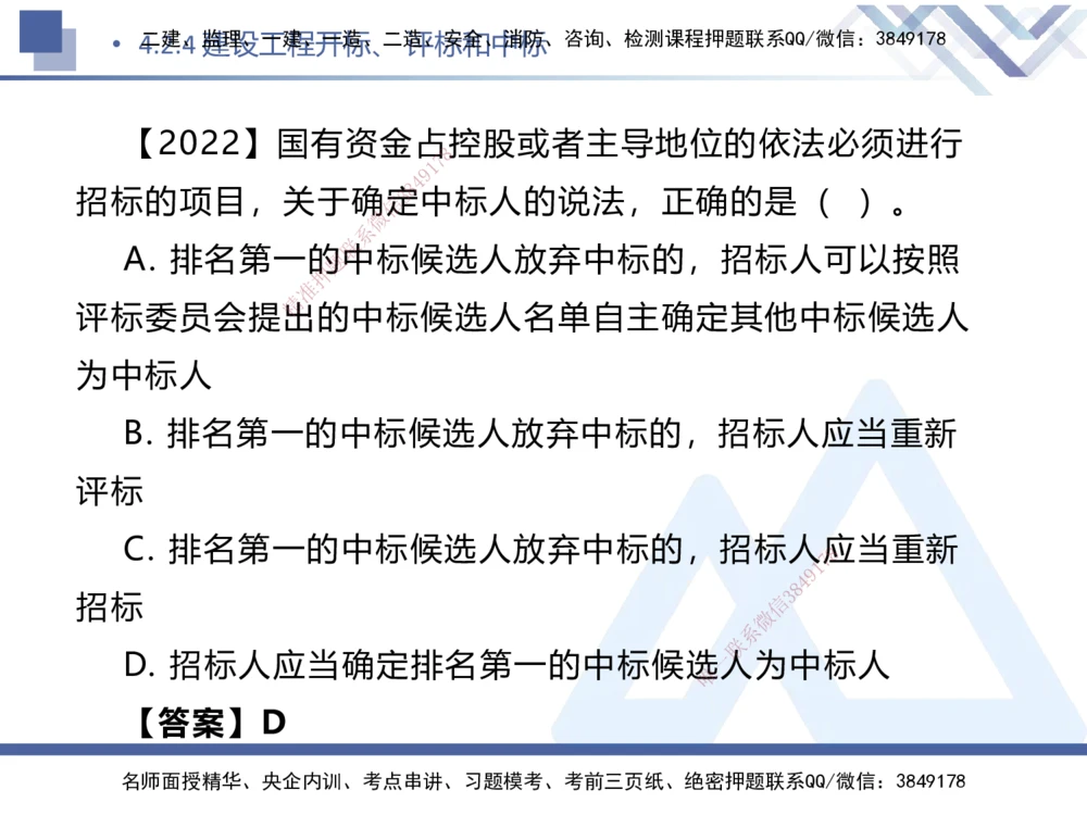 03.2025刘颖-核心考点速记-法规3_2026年一建法规_2025年一建法规SVIP_02-基础精讲✿高端面授✿深度强化_29-法规《核心考点速记》刘颖HX_讲义