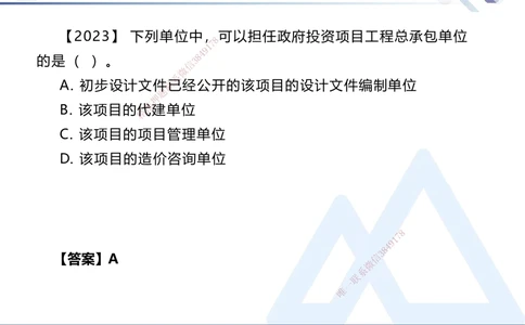 03.2025刘颖-核心考点速记-法规3_2026年一建法规_2025年一建法规SVIP_02-基础精讲✿高端面授✿深度强化_29-法规《核心考点速记》刘颖HX_讲义