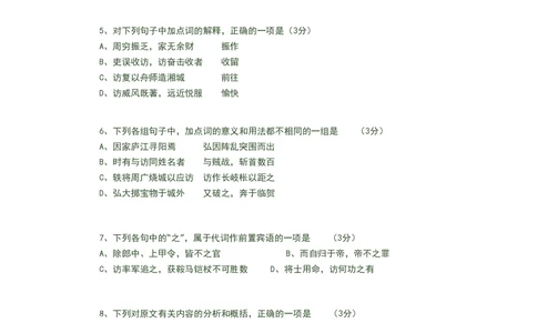 2008年高考语文试卷（广东）（空白卷）_语文历年高考真题_新&middot;PDF版2008-2025&middot;高考语文真题_语文（按年份分类）2008-2025_2008&middot;语文高考真题