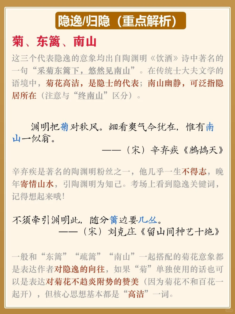 绝不允许还有人说古诗词鉴赏不会做_中小学精品资料(高清可打印)_高中大全集高清资料整理版