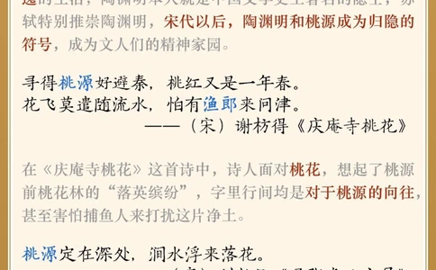 绝不允许还有人说古诗词鉴赏不会做_中小学精品资料(高清可打印)_高中大全集高清资料整理版