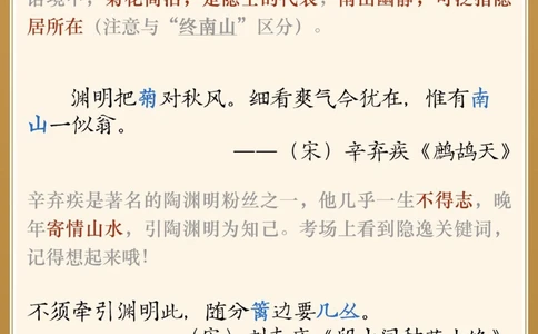 绝不允许还有人说古诗词鉴赏不会做_中小学精品资料(高清可打印)_高中大全集高清资料整理版