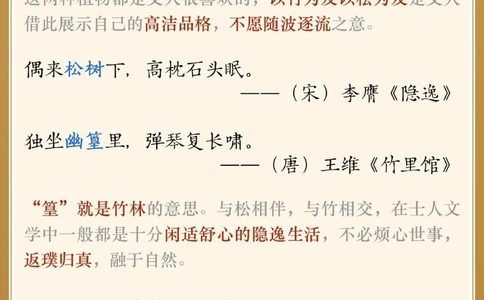 绝不允许还有人说古诗词鉴赏不会做_中小学精品资料(高清可打印)_高中大全集高清资料整理版