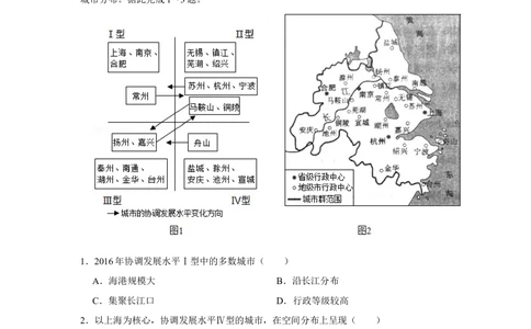 2019年高考地理试卷（新课标Ⅱ）（空白卷）_历年高考真题合集_地理历年高考真题_新&middot;Word版2008-2025&middot;高考地理真题_地理（按省份分类）2008-2025_2008-2025&middot;（黑龙江）地理高考真题