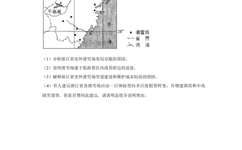 2019年高考地理试卷（新课标Ⅱ）（空白卷）_历年高考真题合集_地理历年高考真题_新&middot;Word版2008-2025&middot;高考地理真题_地理（按省份分类）2008-2025_2008-2025&middot;（黑龙江）地理高考真题