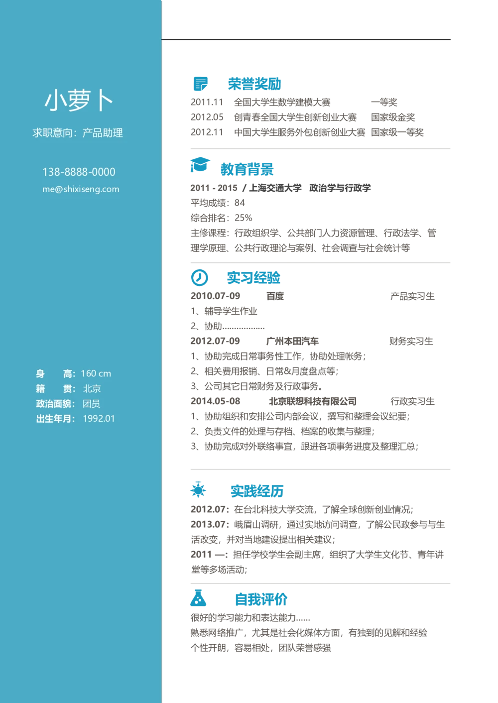 41_26考研复试_考研复试资料合集26_考研复试简历124款_106单页简历模板