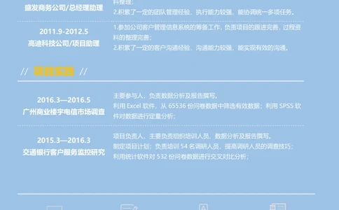 49_26考研复试_考研复试资料合集26_考研复试简历124款_106单页简历模板