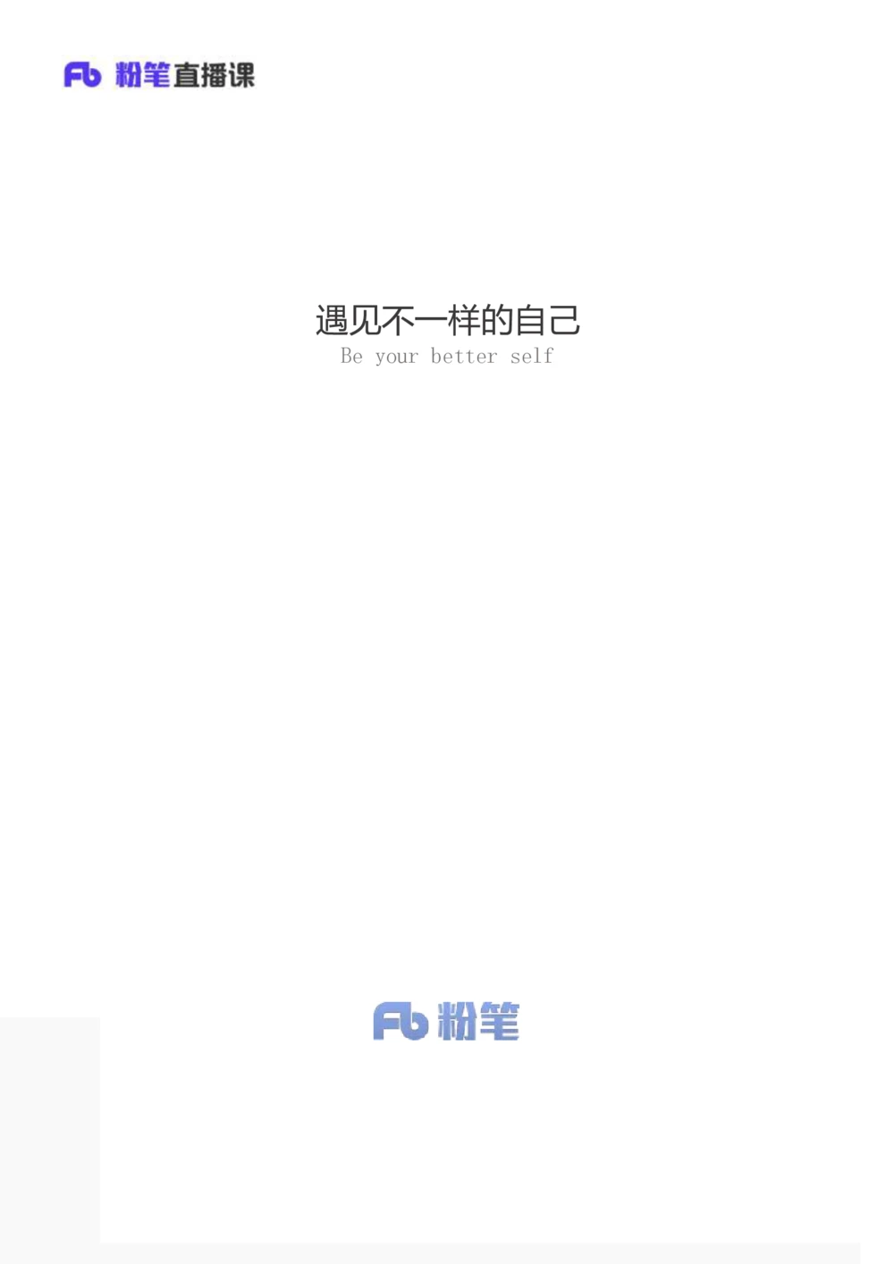 2021.01.03理论攻坚-数学关系3尹燕（讲义笔记）（2021事业单位系统班：职业能力倾向测验综合应用能力1期（A类B类C类D类E类））_三桶油_中海油_最新中海油招聘考试《通用能力》视频课件