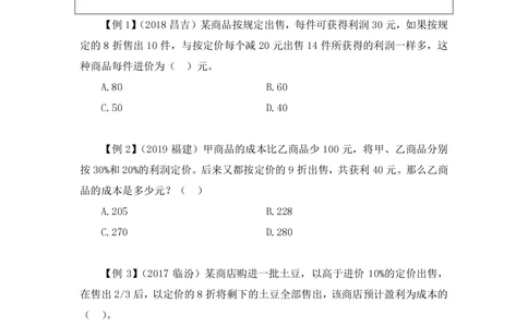 2021.01.03理论攻坚-数学关系3尹燕（讲义笔记）（2021事业单位系统班：职业能力倾向测验综合应用能力1期（A类B类C类D类E类））_三桶油_中海油_最新中海油招聘考试《通用能力》视频课件