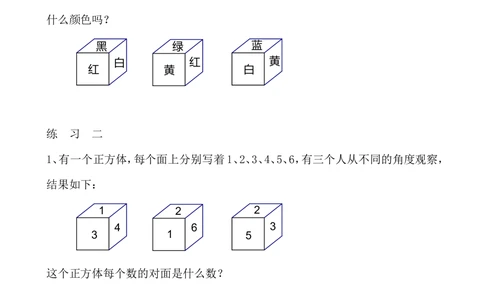 第34讲简单推理（二）_小学奥数举一反三1-6年级相关课程_3三年级奥数《举一反三》_3三年级奥数（40讲）《举一反三》