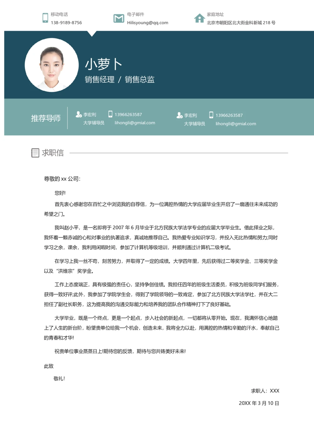 59_26考研复试_10考研复试资料25_2025考研复试简历124款_106单页简历模板