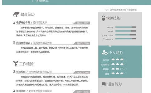 59_26考研复试_10考研复试资料25_2025考研复试简历124款_106单页简历模板