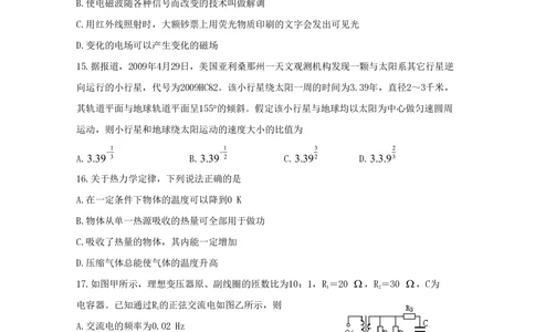 2009年高考物理真题（四川）（空白卷）_物理历年高考真题_新&middot;PDF版2008-2025&middot;高考物理真题_物理（按试卷类型分类）2008-2025_自主命题卷&middot;物理（2008-2025）