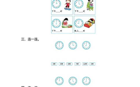 第八单元测试卷（二）_小学试卷大合集_一年级数学上册（单元期中期末试卷）_北师大版