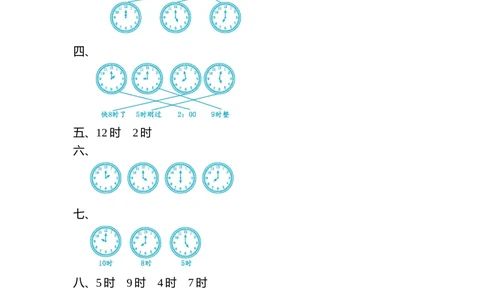 第八单元测试卷（二）_小学试卷大合集_一年级数学上册（单元期中期末试卷）_北师大版