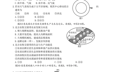 2008年高考地理试卷（四川）（空白卷）_地理历年高考真题_新&middot;PDF版2008-2025&middot;高考地理真题_地理（按试卷类型分类）2008-2025_自主命题卷&middot;地理（2008-2025）_四川自主命题&middot;地理（2008-2015）