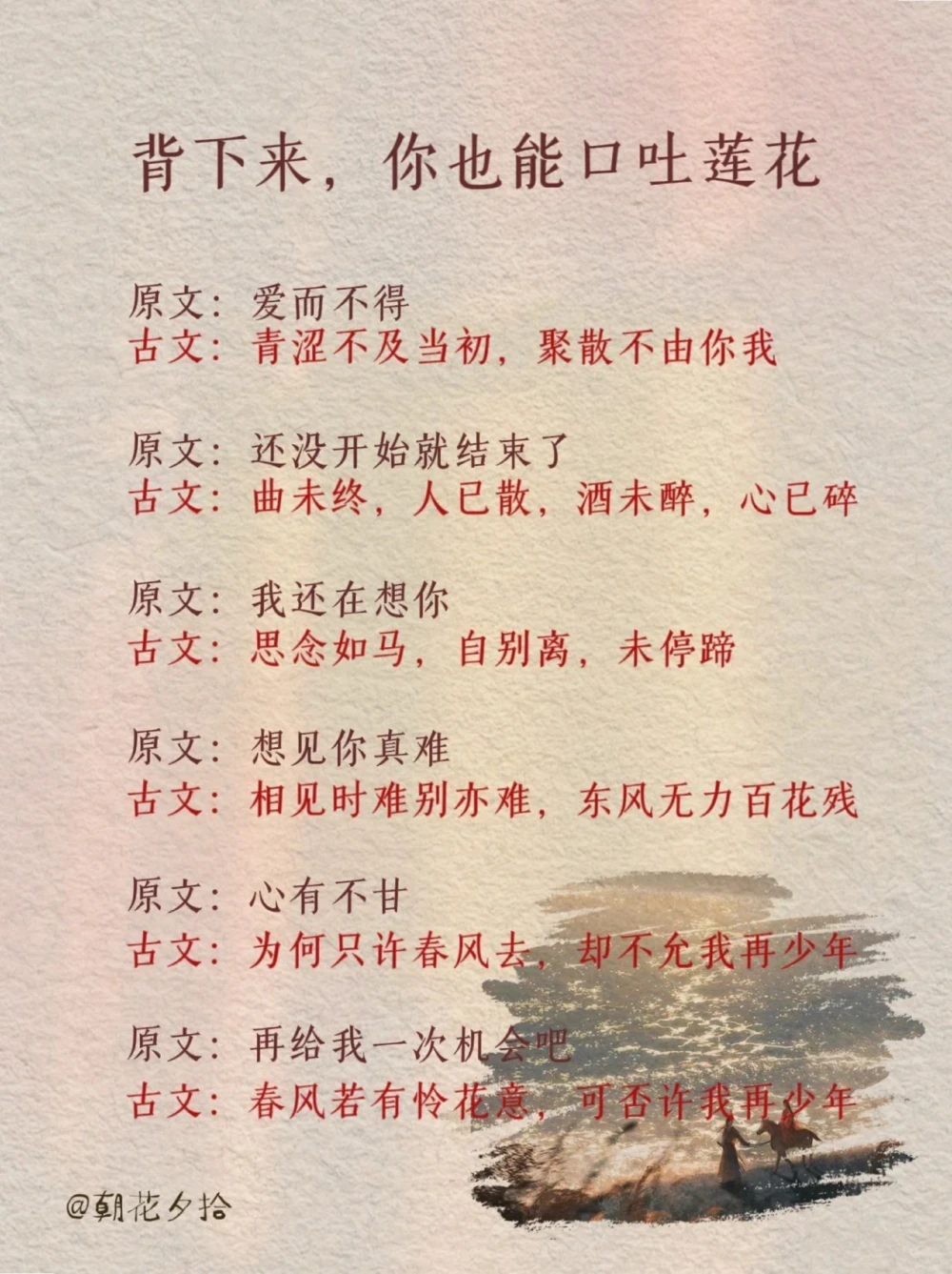 背下来，你也能口吐莲花～_中小学精品资料(高清可打印)_古文化大全集628份高清资料整理版