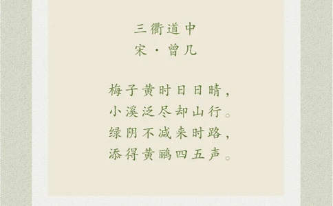 看画猜诗是初夏出行的好心情呀~_中小学精品资料(高清可打印)_古诗词大全集281份高清资料整理版