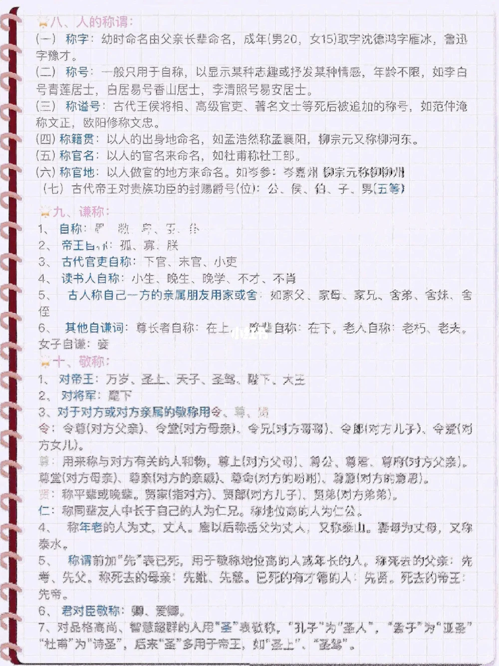 知识百科大全_中小学精品资料(高清可打印)_百科知识大全集312份高清资料整理版