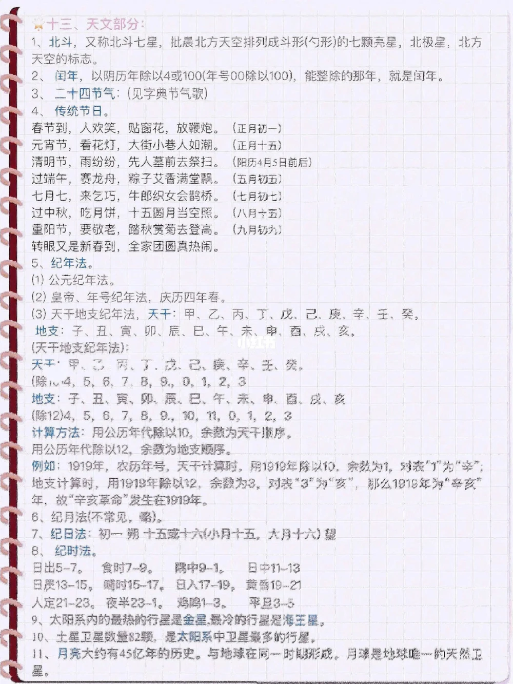 知识百科大全_中小学精品资料(高清可打印)_百科知识大全集312份高清资料整理版