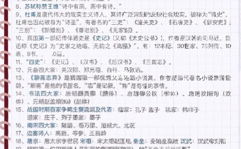 知识百科大全_中小学精品资料(高清可打印)_百科知识大全集312份高清资料整理版