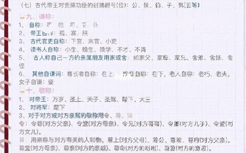 知识百科大全_中小学精品资料(高清可打印)_百科知识大全集312份高清资料整理版
