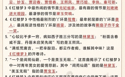语文四大名著知识点-老师不教考试常考_2025抖音最火小学全科全年级资料大全集超完整版_小学语文VIP资源禁止外传