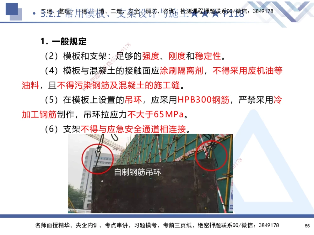 02.2025寇伟-考点专项突破-公路实务2_2026年一级建造师_2026年一建公路_2025年一建公路SVIP_02-基础精讲✿高端面授✿深度强化_36-公路《考点专项突破》寇伟HX_讲义