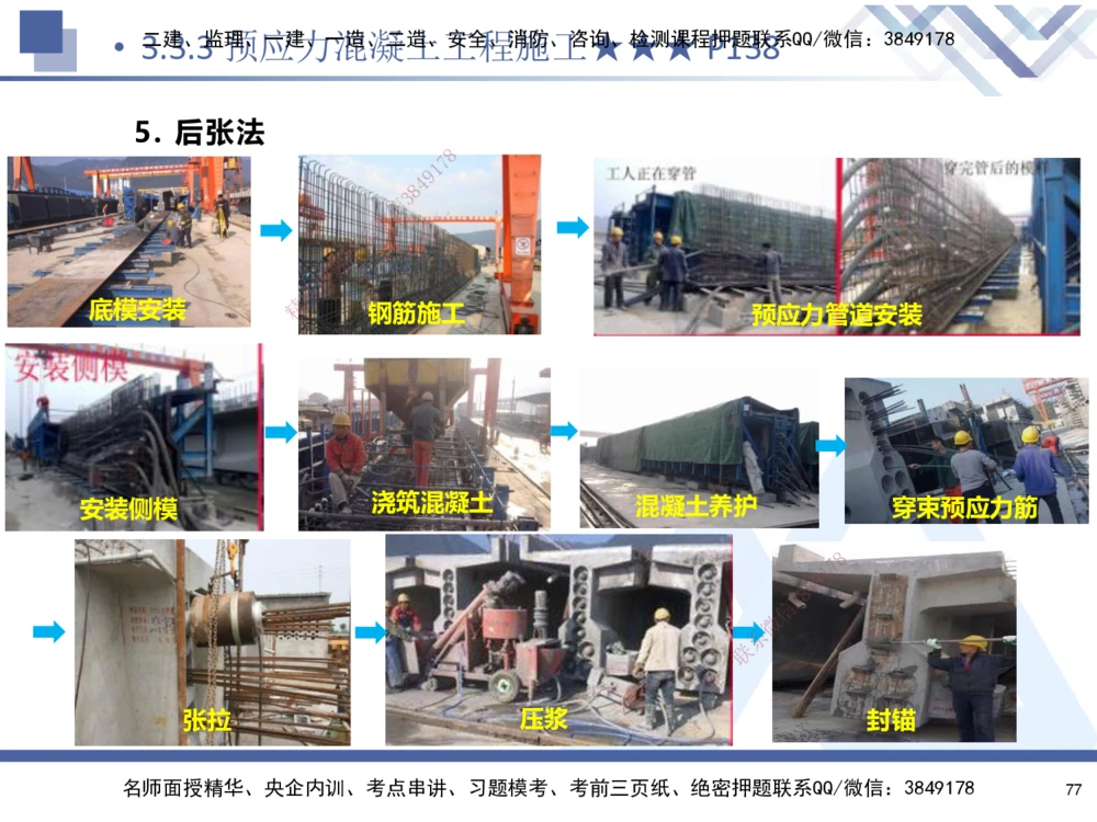 02.2025寇伟-考点专项突破-公路实务2_2026年一级建造师_2026年一建公路_2025年一建公路SVIP_02-基础精讲✿高端面授✿深度强化_36-公路《考点专项突破》寇伟HX_讲义