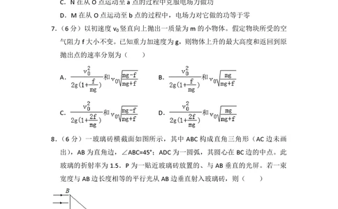 2009年高考物理试卷（全国卷Ⅱ）（空白卷）_物理历年高考真题_新&middot;PDF版2008-2025&middot;高考物理真题_物理（按试卷类型分类）2008-2025_全国卷&middot;物理（2008-2024）