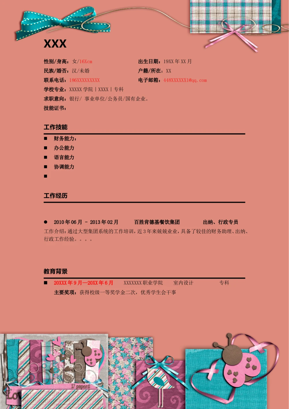 a003-201303.素雅淡红_罗列式_适用于应届生_2页式_无内容_无封面_26考研复试_10考研复试资料25_考研经典面试系列（复试技巧调剂指导口语指导自我介绍导师模板）_简历模板大全_99