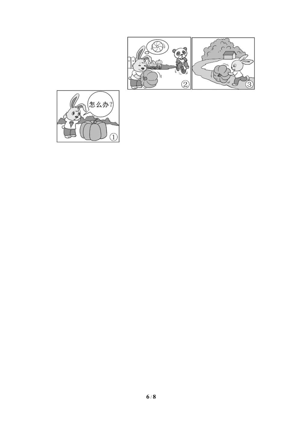 第五单元达标测试A卷_小学试卷大合集_二年级语文下册（单元期中期末试卷）_统编版二年级下册第5单元测试卷（7份）