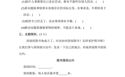 第五单元达标测试A卷_小学试卷大合集_二年级语文下册（单元期中期末试卷）_统编版二年级下册第5单元测试卷（7份）