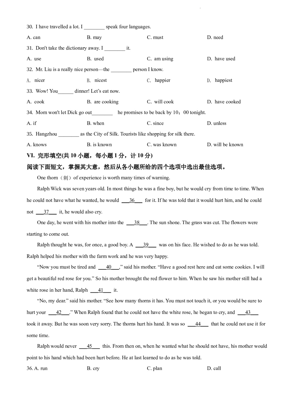 2017年河北省中考英语试题（原卷版）_河北省历年中考真题_3.河北英语（08-25）