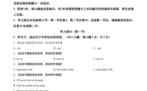 2017年河北省中考英语试题（原卷版）_河北省历年中考真题_3.河北英语（08-25）