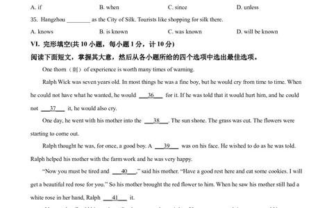 2017年河北省中考英语试题（原卷版）_河北省历年中考真题_3.河北英语（08-25）