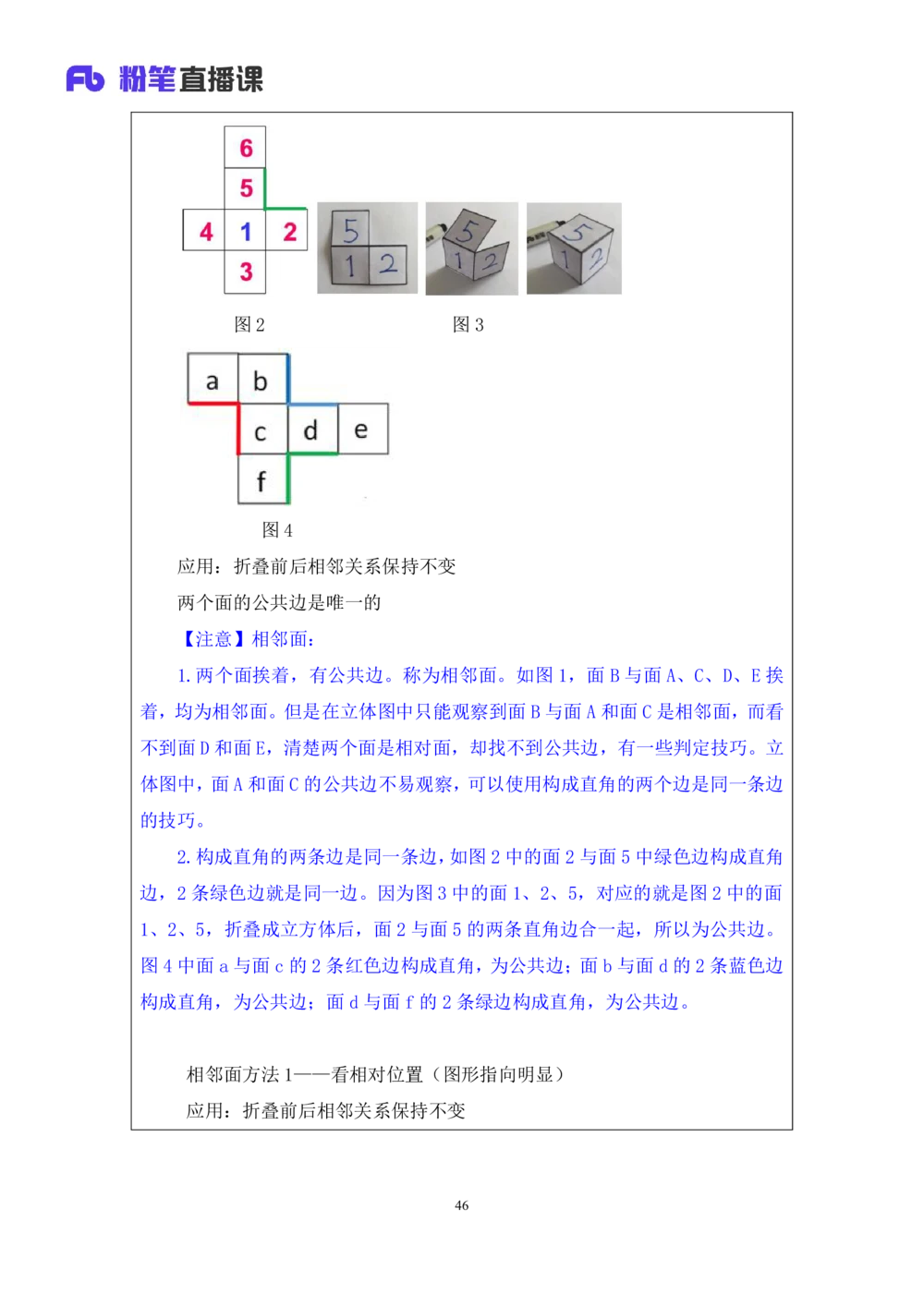 2021.01.10理论攻坚-判断2王三石（讲义笔记）（2021事业单位系统班：职业能力倾向测验综合应用能力1期（A类B类C类D类E类））_三桶油_中海油_最新中海油招聘考试《通用能力》视频课件_笔记