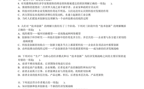 2014年中海油招聘考试真题及答案详解_三桶油_中海油_7-中海油招聘考试往年招聘笔试真题