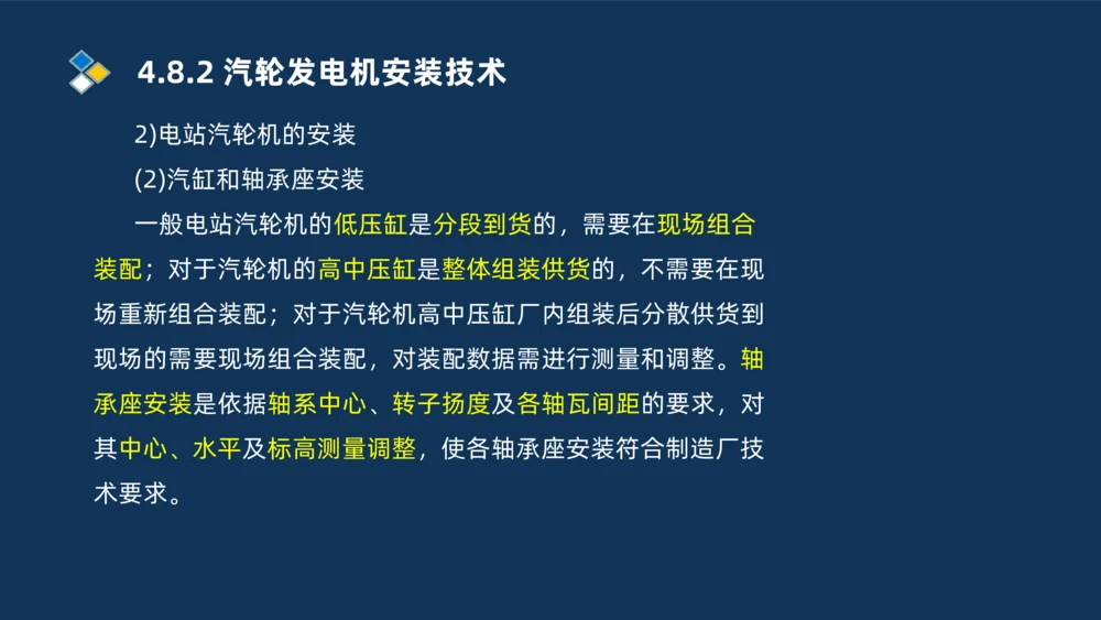 012-2025一建机电精讲发电设备安装技术_2026年一级建造师_2026年一建机电_2025年一建机电SVIP_02-基础精讲✿高端面授✿深度强化_19-机电《教材精讲班》刘忠海SMR_讲义