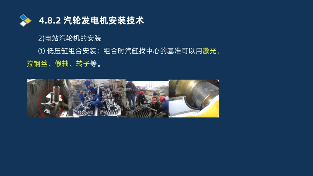 012-2025一建机电精讲发电设备安装技术_2026年一级建造师_2026年一建机电_2025年一建机电SVIP_02-基础精讲✿高端面授✿深度强化_19-机电《教材精讲班》刘忠海SMR_讲义