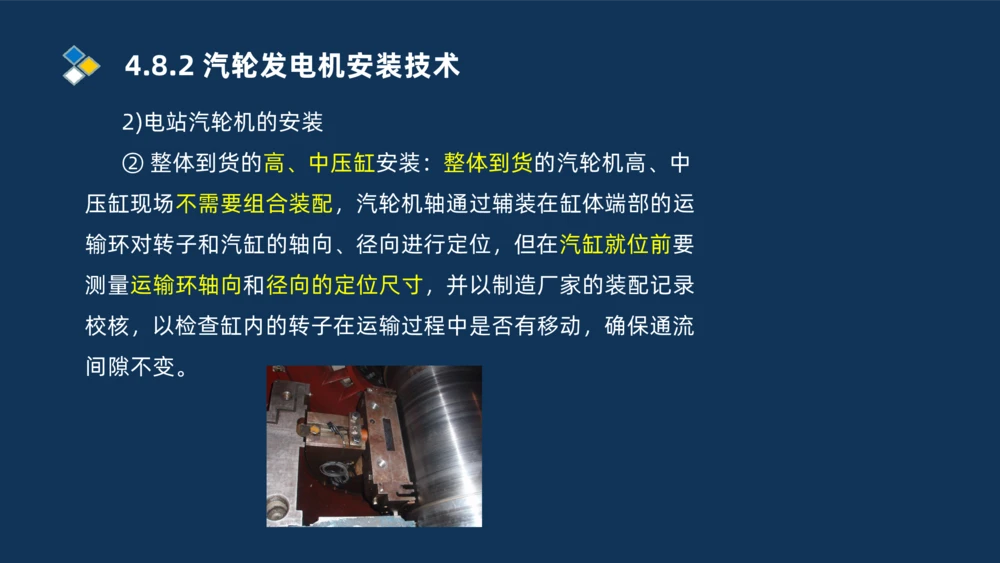 012-2025一建机电精讲发电设备安装技术_2026年一级建造师_2026年一建机电_2025年一建机电SVIP_02-基础精讲✿高端面授✿深度强化_19-机电《教材精讲班》刘忠海SMR_讲义