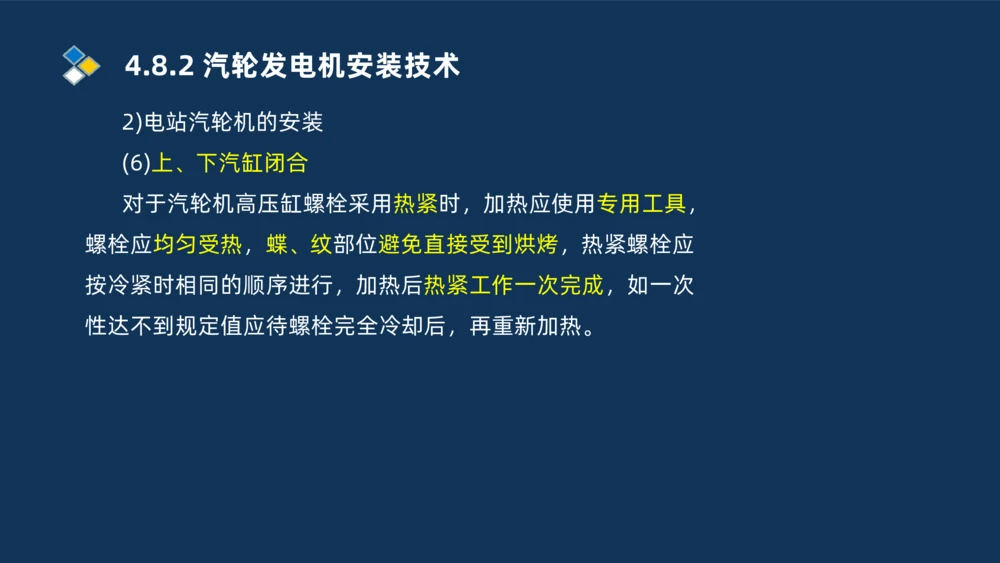 012-2025一建机电精讲发电设备安装技术_2026年一级建造师_2026年一建机电_2025年一建机电SVIP_02-基础精讲✿高端面授✿深度强化_19-机电《教材精讲班》刘忠海SMR_讲义