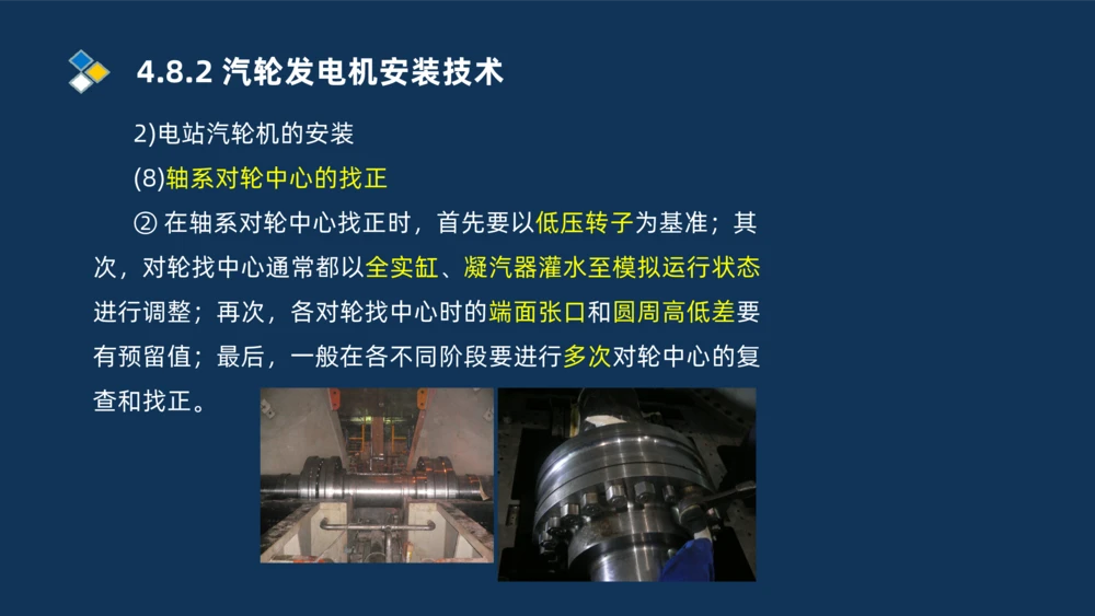 012-2025一建机电精讲发电设备安装技术_2026年一级建造师_2026年一建机电_2025年一建机电SVIP_02-基础精讲✿高端面授✿深度强化_19-机电《教材精讲班》刘忠海SMR_讲义