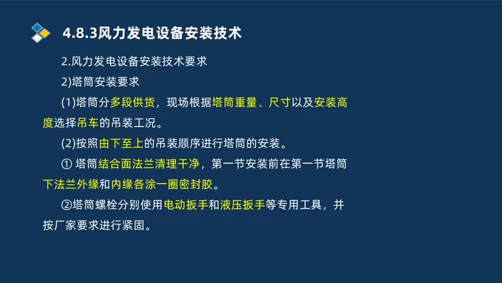 012-2025一建机电精讲发电设备安装技术_2026年一级建造师_2026年一建机电_2025年一建机电SVIP_02-基础精讲✿高端面授✿深度强化_19-机电《教材精讲班》刘忠海SMR_讲义