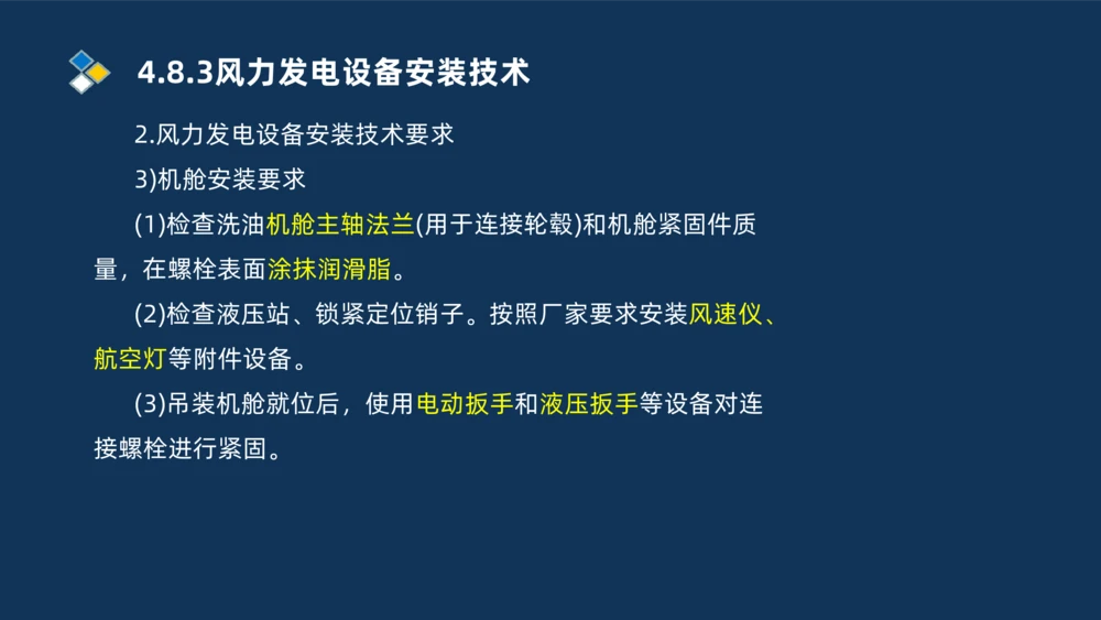012-2025一建机电精讲发电设备安装技术_2026年一级建造师_2026年一建机电_2025年一建机电SVIP_02-基础精讲✿高端面授✿深度强化_19-机电《教材精讲班》刘忠海SMR_讲义